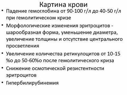 Почему падает гемоглобин у мужчин причины
