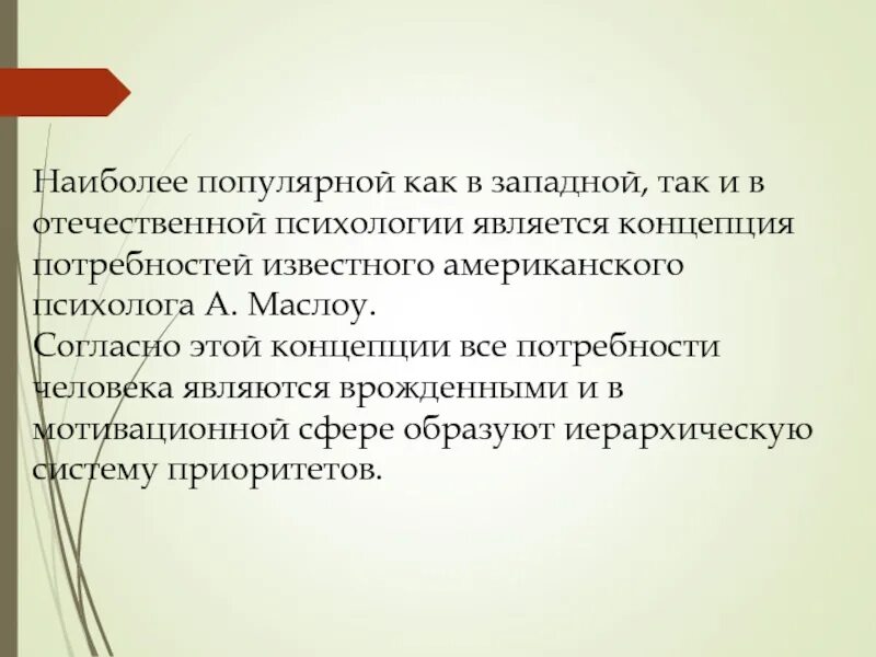 Мотив мотивационная сфера личности. Структура мотивационной сферы личности. Потребностно-мотивационная сфера личности в психологии. Структура потребностно-мотивационной сферы. Структура мотивационной сферы человека в психологии.