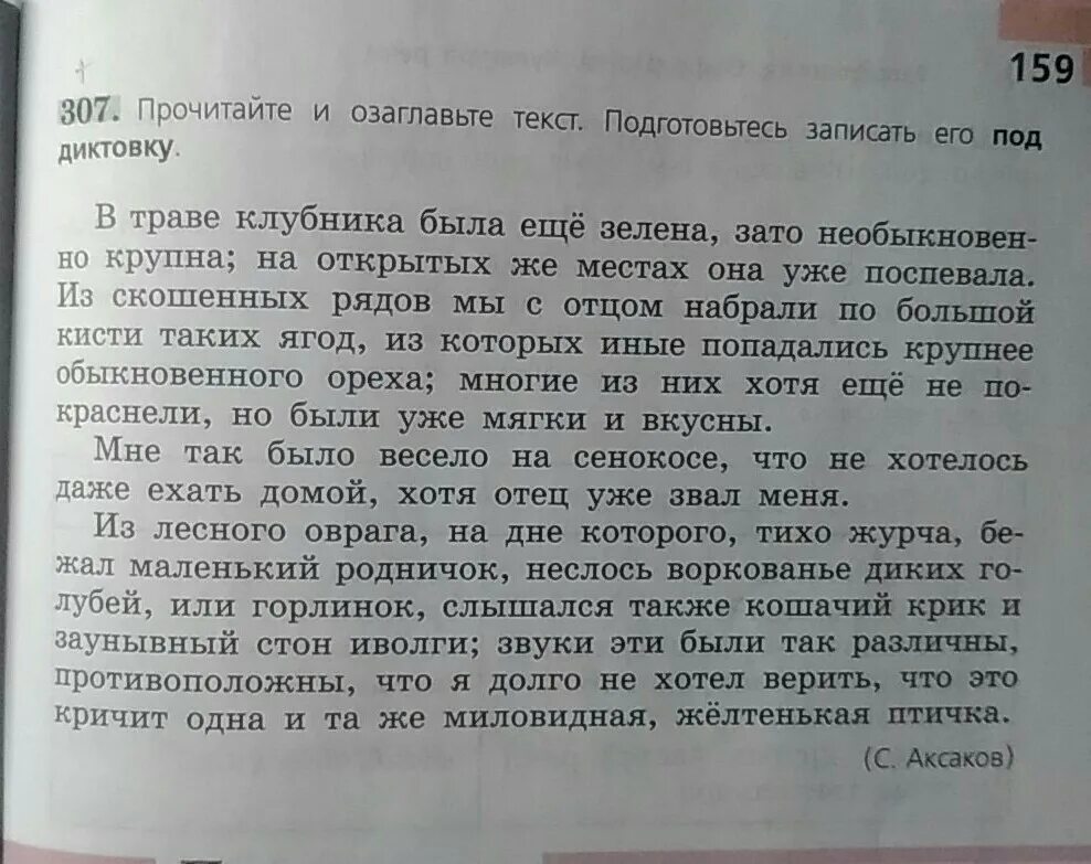 Текст озаглавлен рыбаки в нем говорится. Прочитайте озаглавьте текст. Озаглавить текст. Прочитайте текст озаглавьте его. Прочитай текст озаглавь его.