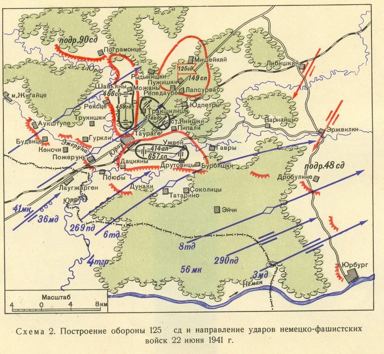 Тема сд. 125 Стрелковая дивизия 1941. 657 СП 125 СД Ленф. Боевой путь 125 Стрелковой дивизии. Приграничные сражения 1941.