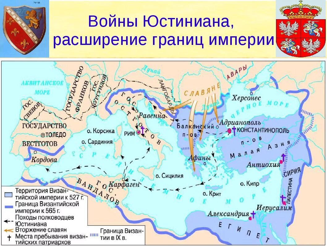 Византийская Империя vi-VII века. Византийская Империя карта 6 век. Византийская Империя Юстиниан. Территория Византийской империи 6-9 век.