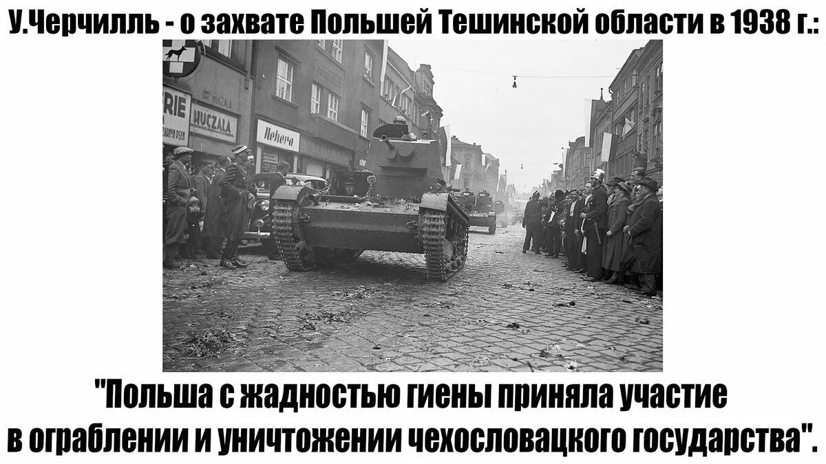 Нападение на чехословакию. Захват Польши 1939. Захват Чехословакии Германией 1939. Аннексия Чехословакии 1939. Захват Чехословакии Германией 1938.