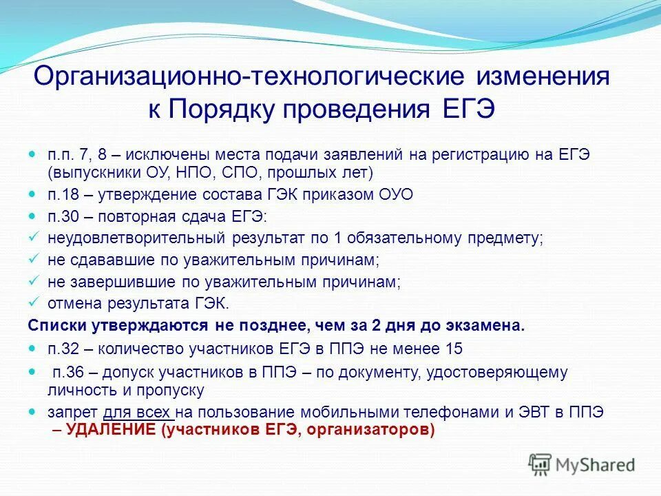 Как зарегистрироваться на егэ выпускнику прошлых лет. Как зарегистрироваться на егэ выпускнику прошлых лет. Разъяснители. Как зарегистрироваться на егэ выпускнику прошлых лет. Документы для подачи егэ для выпускников прошлых.