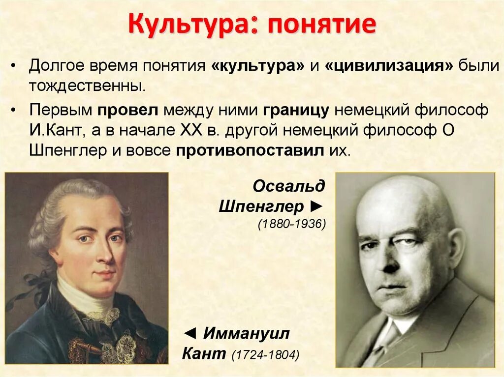 Различные концепции времени. Понятие культуры. Культура и цивилизация. Понятие цивилизации в культурологии. Термин Культурология.