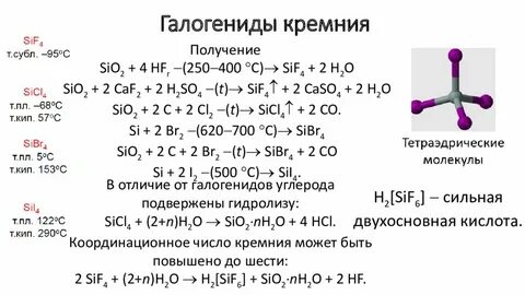 Кремний олово