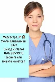 Вывод из запоя лыткарино
