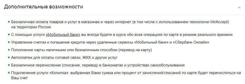 Бюджетников переводят на карты мир Золотая. Золотая карта мир от Сбербанка зарплатная для бюджетников. Мир Золотая Сбербанк зарплатная плюсы и минусы 2023. Плюсы и минусы зарплатного проекта. Зарплатная золотая карта сбербанка минусы