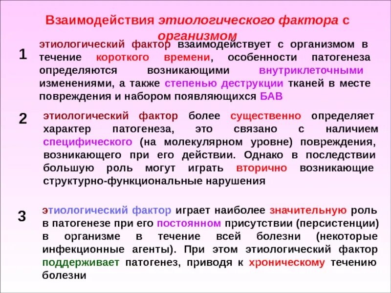Взаимосвязь условий и факторов