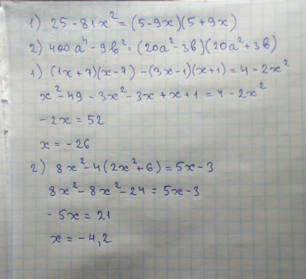 Х 6 во второй. Х во 2 степени +2х-3=0. Х степени 2 -х +2. 3x во второй степени. 2х во второй степени +3х=0.