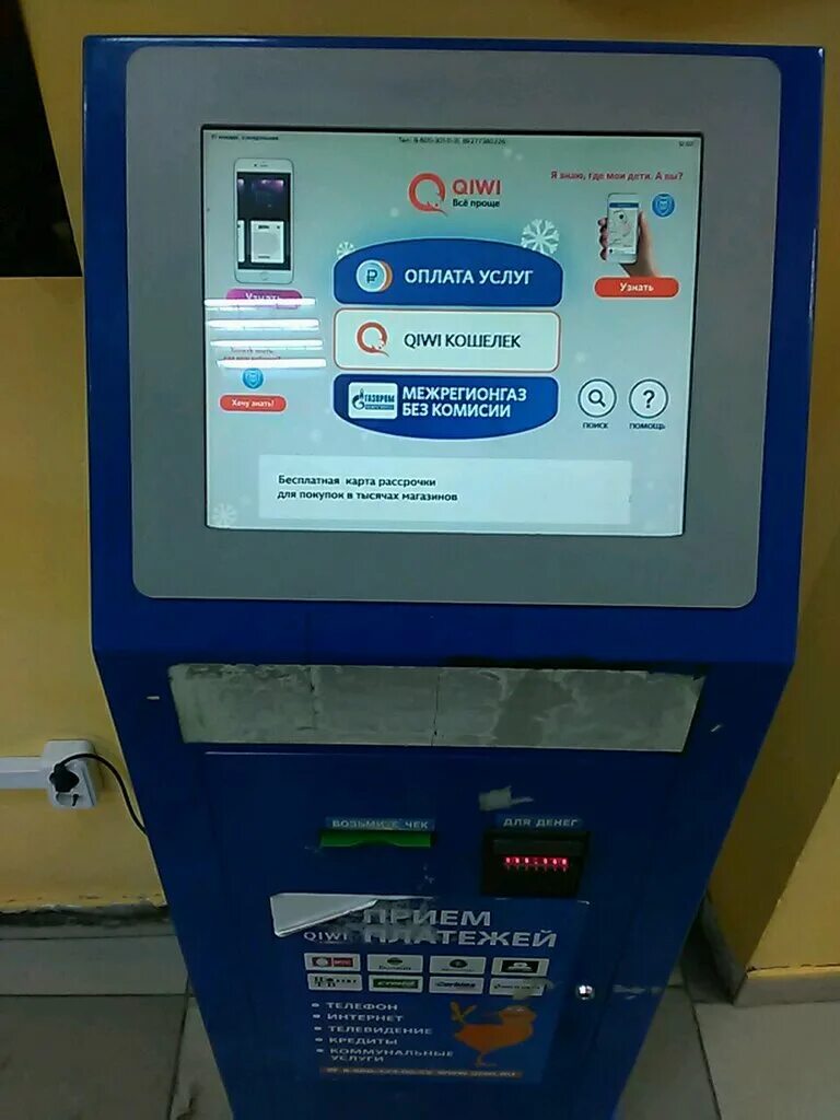 Самара терминал. Терминал элекснет. Банкомат элекснет. Самара терминал. Почтовый терминал.