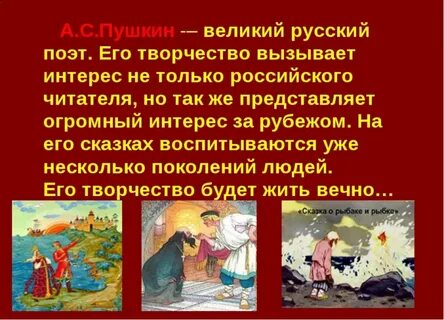 Произведения пушкина 3 класс по литературе