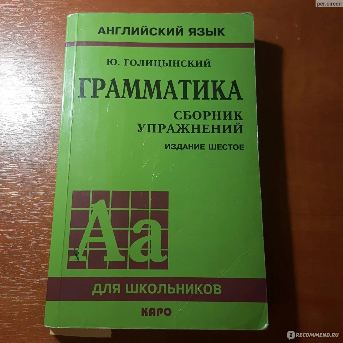 Грамматика английского языка 7 издание ответы