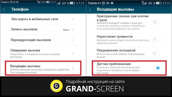 Отключить детектор. Датчик приближения на телефоне. Как включить датчик приближения на андроид. Как включить датчик приближения на самсунг. Датчик на телефоне выключает экран при звонке.