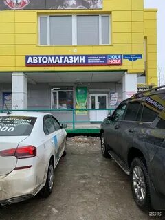 Бумеранг нижневартовск