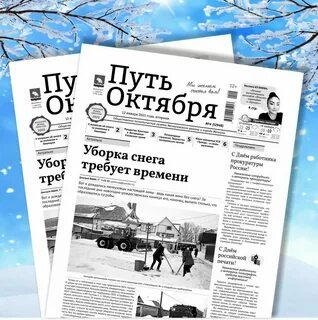 Орбита свежий номер
