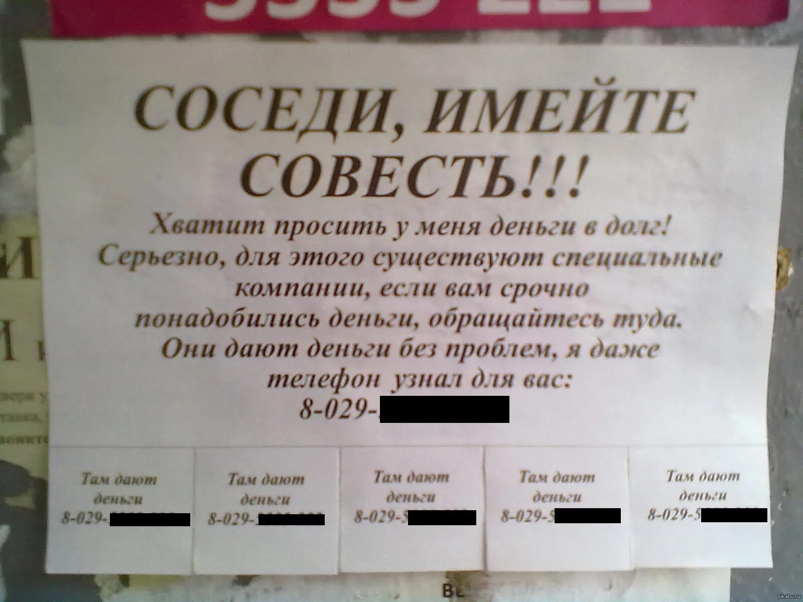 Это не мой сосед ответы бомжу. Объявление для соседей. Объявление ремонт квартир. Объявление о ремонте в подъезде для соседей. Объявление соседям о ремонте.