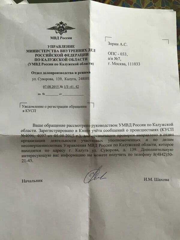 Что такое кусп в полиции. Что такое кусп в полиции