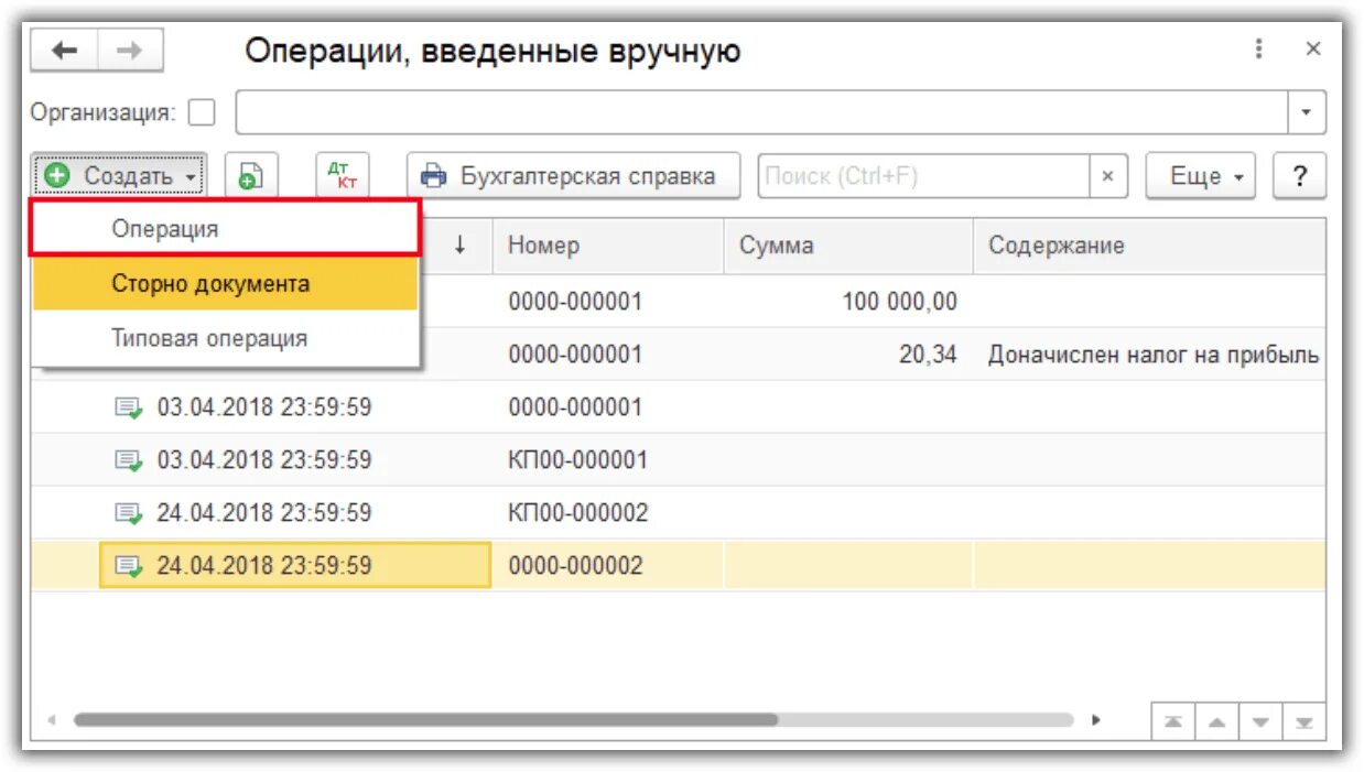 Закрытие счета 94. Счет 94 проводки. 94 Счет бухгалтерского учета это. 94 Счет бухгалтерского учета проводки. Проводка списание на 94 счет.