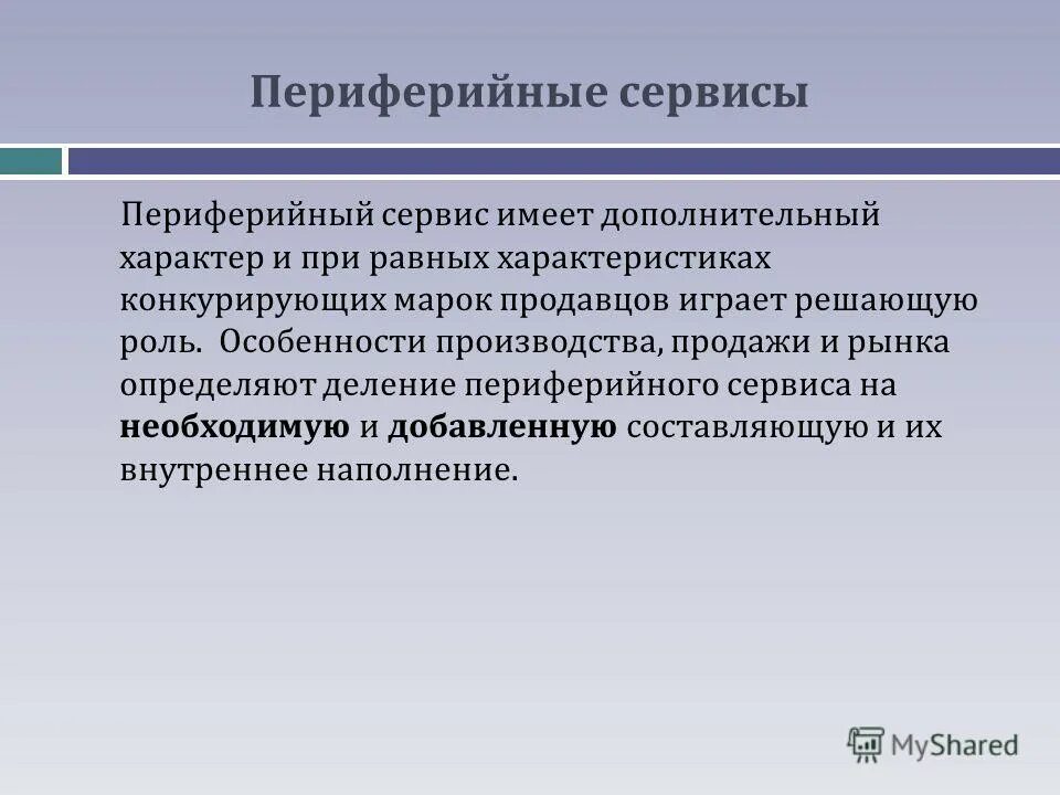 емкость рынка определяется. под рынком понимают. 1 под рынком понимают. как понять текущая оценка. рынок определение.