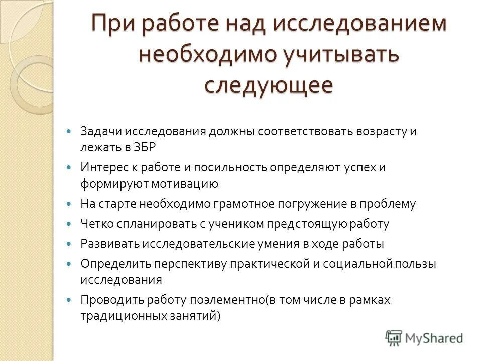 Элементы исследовательской деятельности