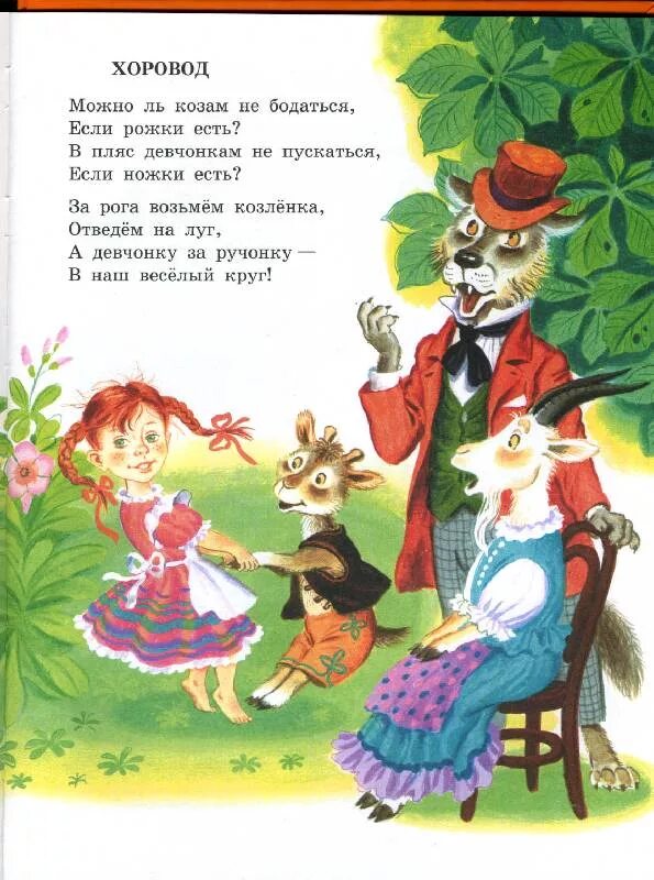 Маршак стихи для самых маленьких. Стихи маршака. детские стихи маршака. маленький стих о маршакова. маленькие стихи маршака.