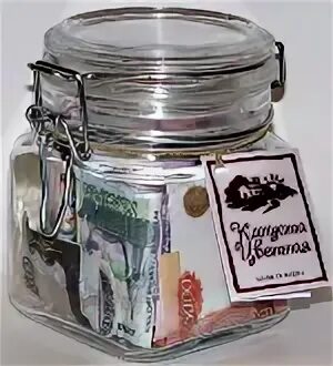 деньги в подарок. оригинальный подарок в банке с деньгами. подарочные банки с деньгами. оригинальный денежный подарок. подарочные банки с деньгами.