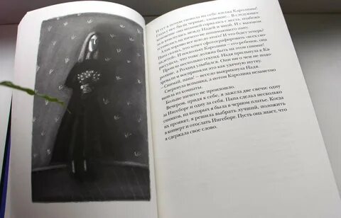 Книга марии белой