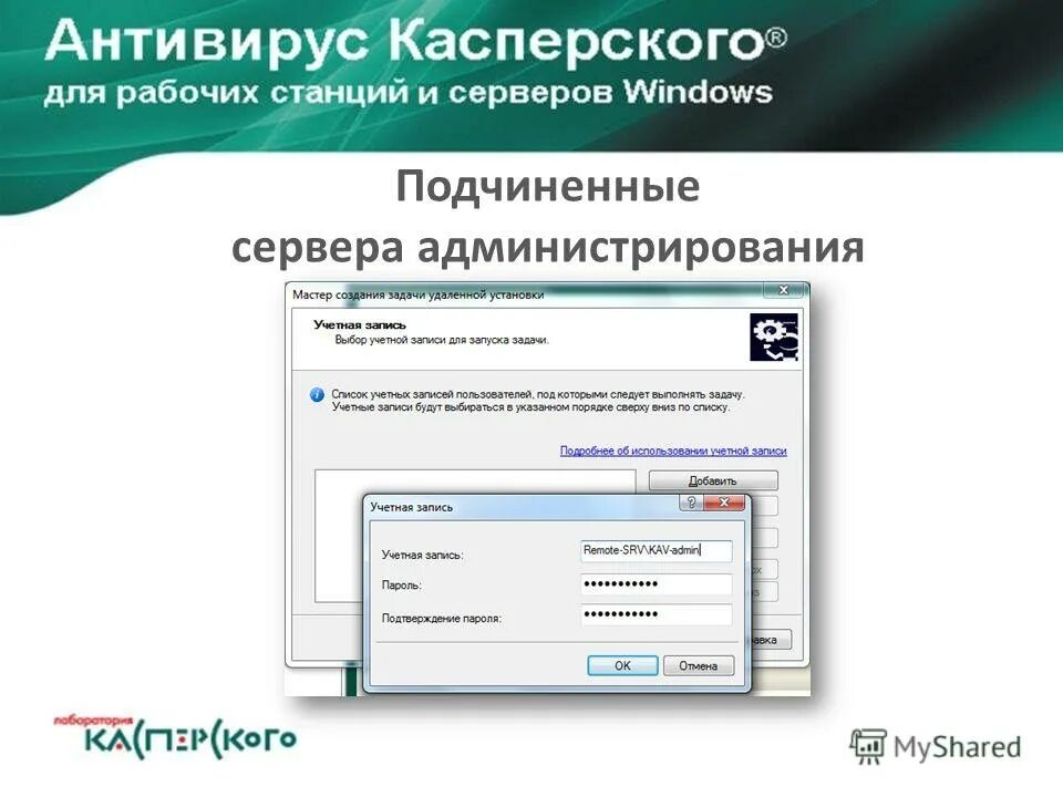 Kaspersky для рабочих станций. Kaspersky для рабочих станций. Kaspersky для рабочих станций. задачи администрирования серверов. распространенность антивируса касперского.