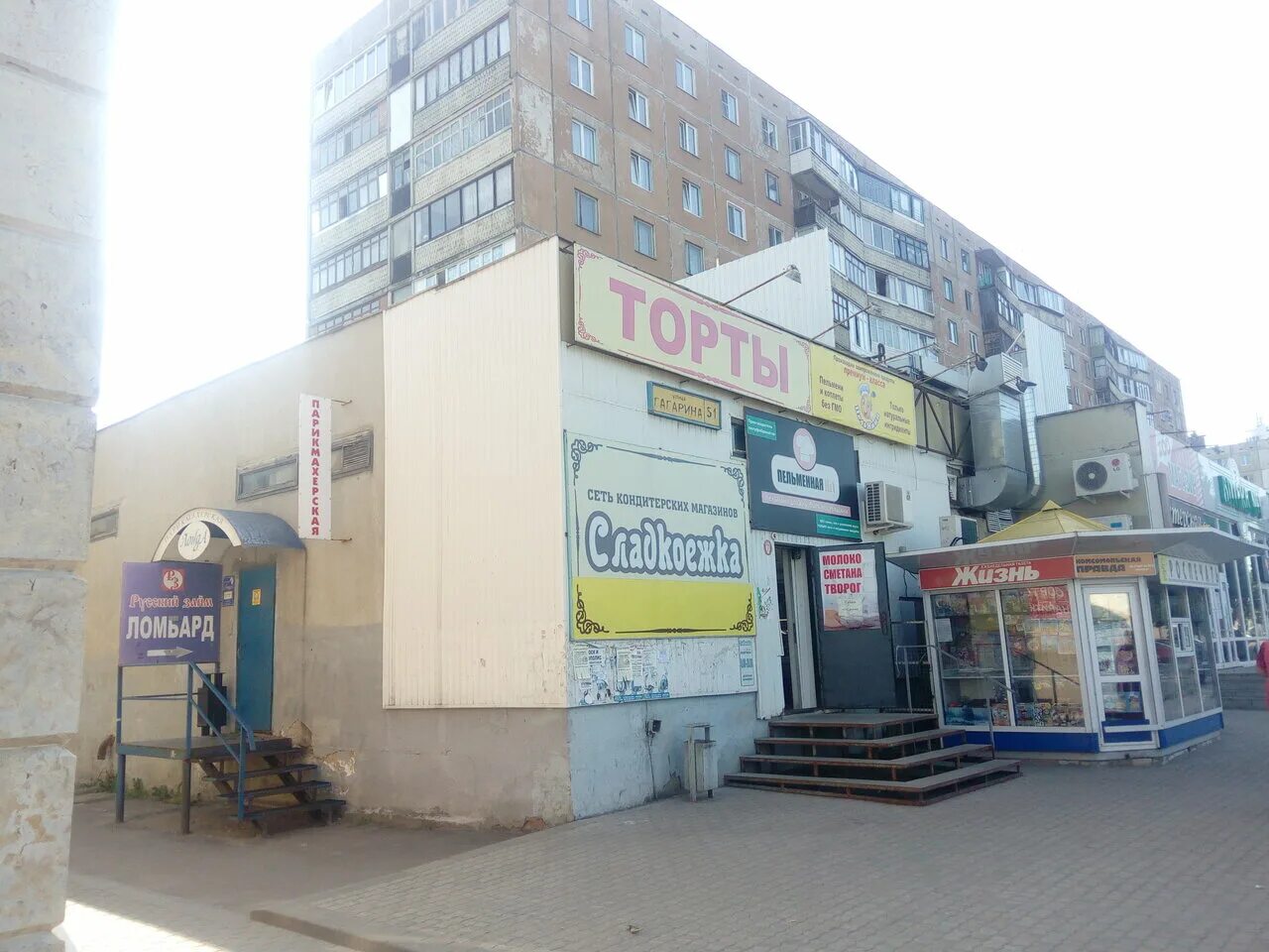 гагарина 51 1. челябинск ленинский район улица гагарина. гагарина 51 вологда. ул гагарина липецк 51. 4.