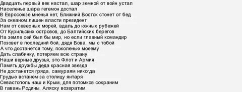 Новый настает песня текст