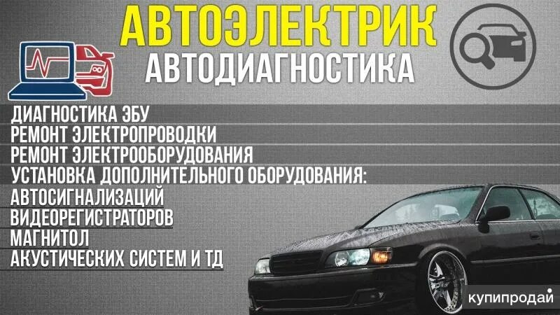 Доктор вольт знаменский стартеры генераторы иркутске. Знаменский рынок аккумуляторы. Грузовой автосервис в иркутске. Автосервис автотехцентр. Автоэлектрика иркутск.