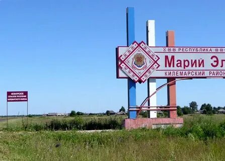 Марий эл мордовия