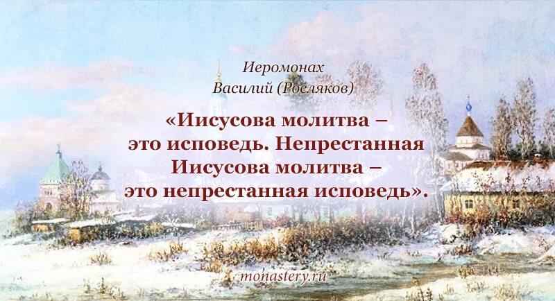 Иисусова молитва. Непрестанная молитва. Непрестанно молитесь. Беспрестанная Иисусова молитва.