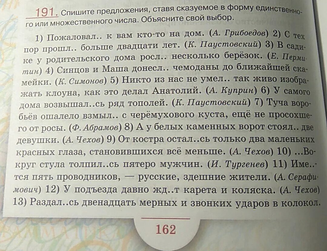 Звонко ударил. Раздалось двенадцать мерных и звонких ударов в колокол.