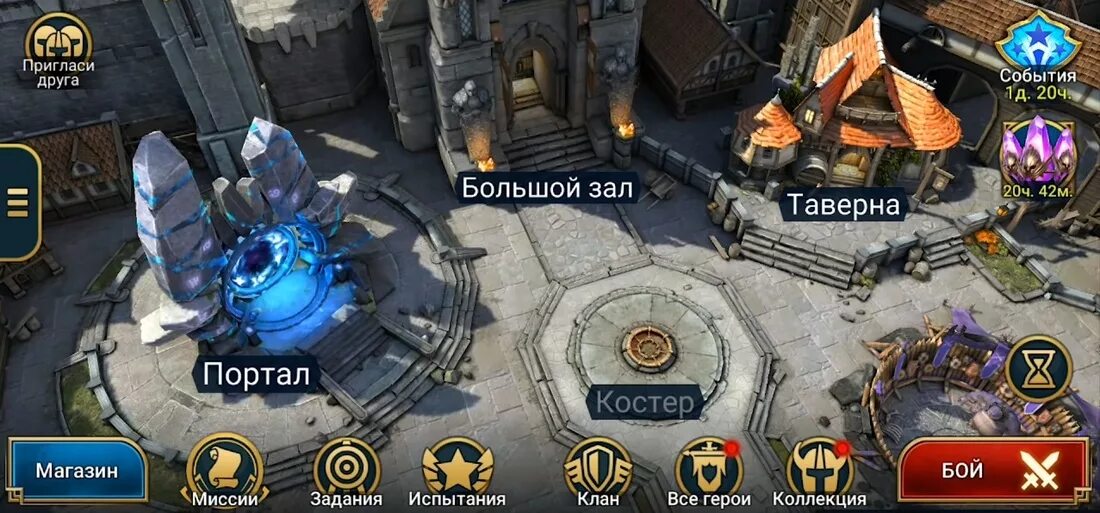 Город легенд отзывы. Raid Shadow Legends скрины. Raid Shadow Legends Бастион. Raid игра на андроид. Рейд шадоу главное меню.