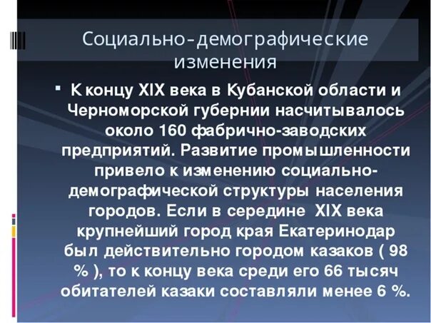 Развитие промышленности на кубани