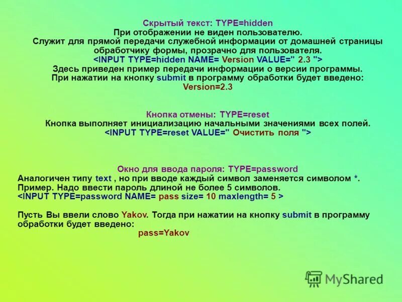 Скрыть текст html. Пример скрытия текста. Тег скрывающий текст. Flop скрытый текст. Тайп текст это.