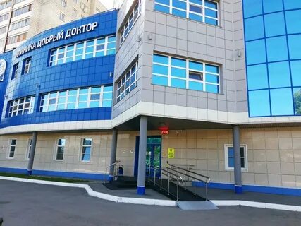 Добрый доктор барнаул номер телефона регистратуры