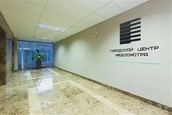 Городской центр медосмотра вокзальная магистраль. Ооо городской центр медосмотра вокзальная магистраль 1/1. Городской центр медосмотра вокзальная магистраль 1/1 запись. Нск. Вокзальная магистраль 1/1 медосмотр.