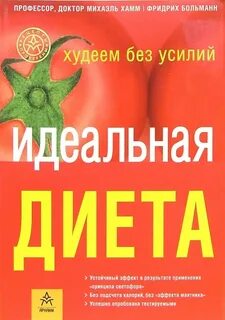 Без усилий