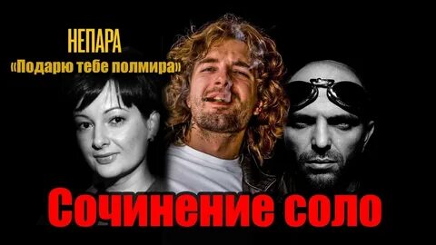 Слушать песни отдавшую жизнь