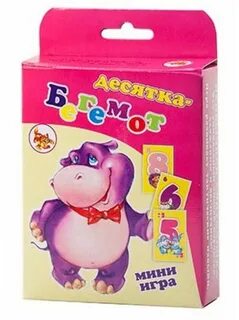 Игра бегемот