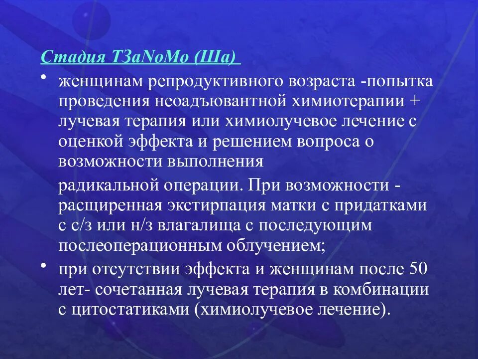 Лучевая химиотерапия при раке. Послеоперационная лучевая терапия. Химиотерапия лучевая терапия. Послелучевой период. Химиотерапия или радиооблучение.