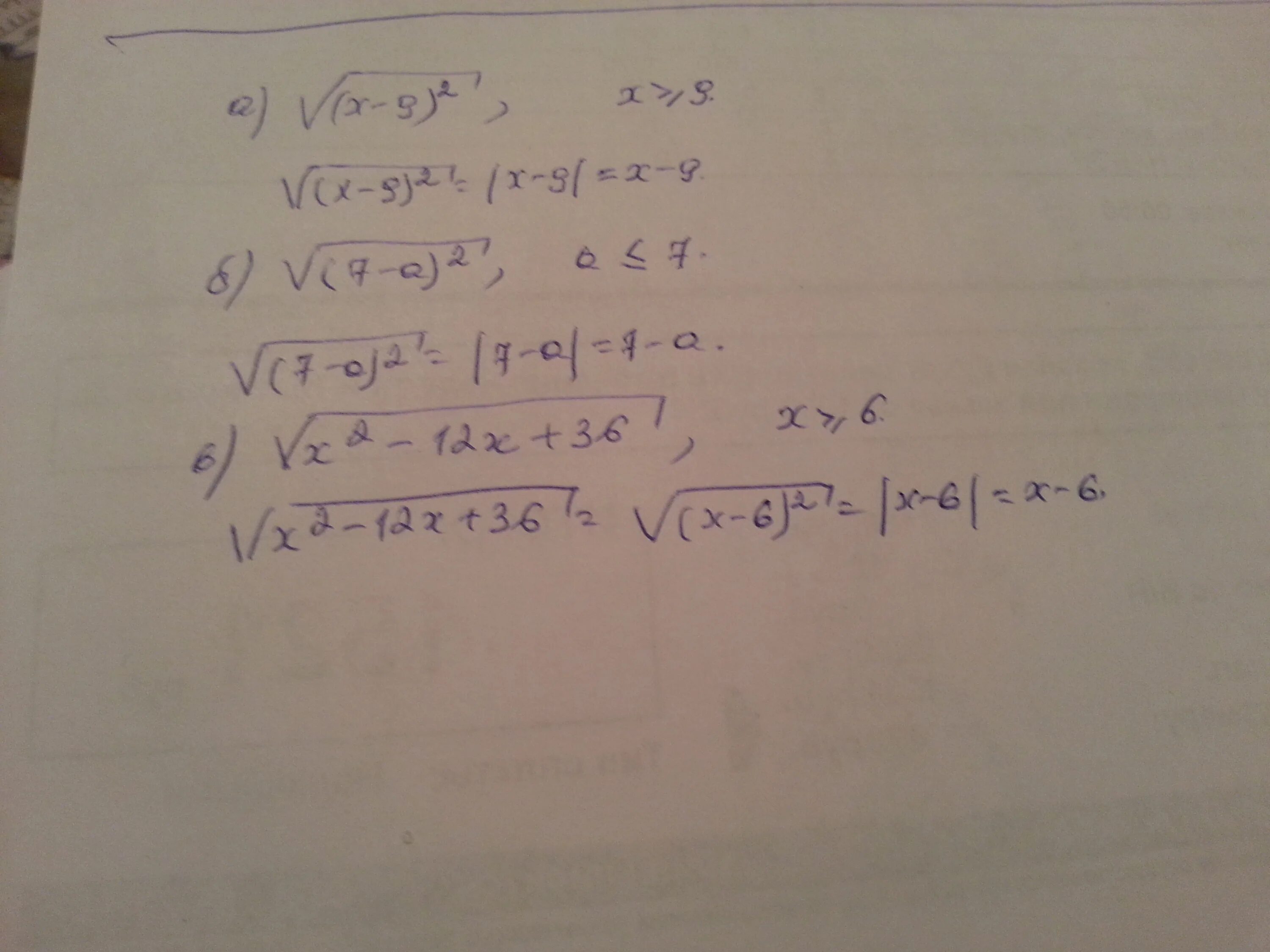 Выражение 0 3x 0 7. (Х-9)^2< корень2(2х-9). Корень х-2 больше или равно х-2. Корень из 7-3x меньше или равно х-1. У=корень из х7 степени +х-1.