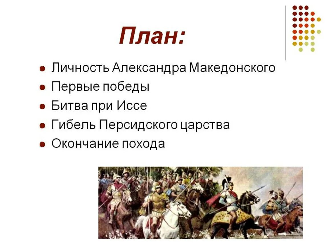 Почему александру македонскому не удалось завоевать индию