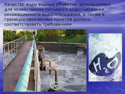 Имя водного объекта