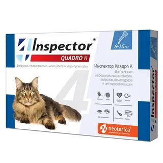 Инспектор 2 8 кг