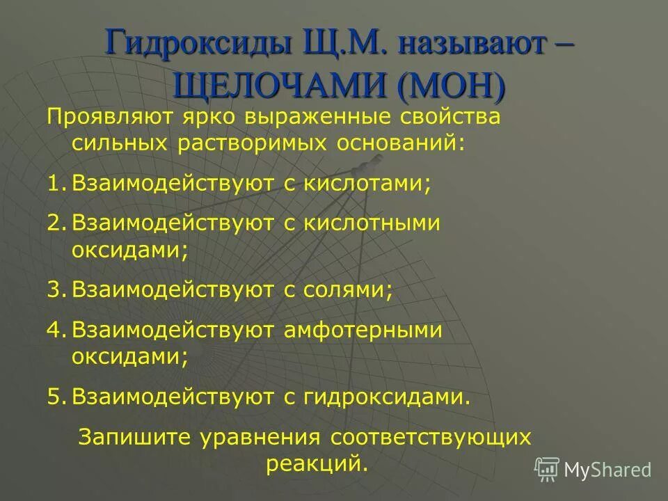 элементы в порядке увеличения восстановительных свойств. ярко выраженное свойство. химические реакции характерные для аминов. ярко выраженное свойство. ярко выраженное свойство.