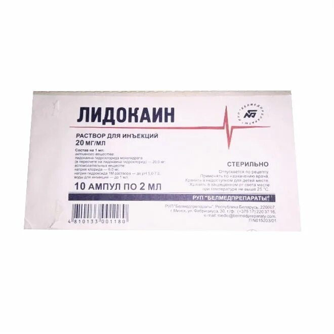 Весел уколы цена. Лидокаин (20мг/мл-2%) р-р д/инъекций, амп упак 10х2мл.. Лидокаин р-р д/ин. 20мг/мл 2мл №10. Лидокаин р-р д/ин. 20мг/мл амп. 2мл №10. Лидокаин р-р д/ин. 20мг/мл 2мл Белмед.