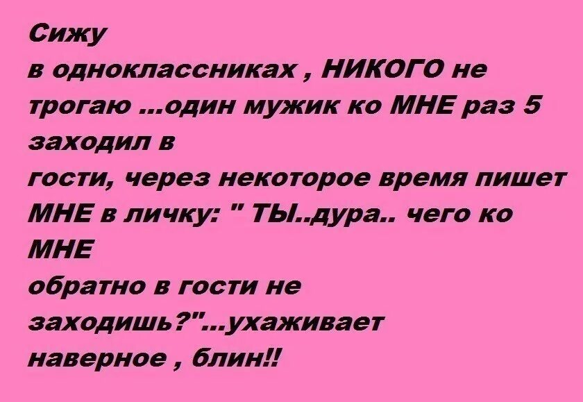 Сиди дура. Сижу никого не трогаю. Прикаснешься или прикоснешься. Некому сидеть. Сижу я здесь на страничке никого не трогаю.